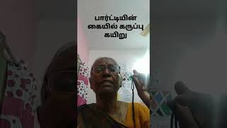 கண்டிப்பாக அனைவரும் திருஷ்டி கயிறு கட்டலாம்