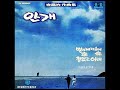 정훈희 안개 영화 안개 ost 1967