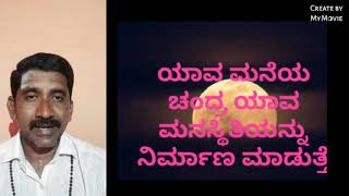 ನಿಮ್ಮ ಜಾತಕದಲ್ಲಿ ಯಾವ ಮನೆಯಲ್ಲಿ ಚಂದ್ರ ಇದ್ದರೆ ಯಾವ ತೊಂದರೆಗಳು ಇರುತ್ತೆ( 1to 6)