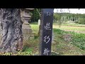 奥の細道・俳句動画 7 遊行柳編　haiku video by okuno hosomiti 7