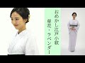 都粋オリジナル東レセオαおめかし江戸小紋（草花：ラベンダー）