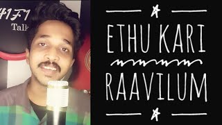 Ethu Kari Raavilum | Bangalore Days | Unplugged Covers