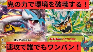 第210回チームTKSのポケモンカード対戦動画ライコポンVS草オーガソチャ【ポケカ対戦】