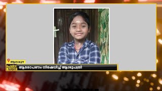 പേ വിഷബാധയേറ്റ് 8 വയസ്സുകാരൻ മരിച്ചതിൽ ഡോക്ടർമാരുടെ ഭാഗത്ത് ഗുരുതര അനാസ്ഥയുണ്ടായെന്ന് ആരോപണം