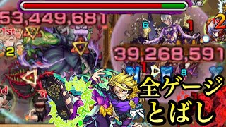 【モンスト】これぞ最強キャラ1位。アキレウスを全力接待して『メメントモリ』『カルマ』にぶつけてみた《アキレウス獣神化使ってみた》