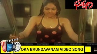 Oka Brundavanam Video Song || Garshana Movie || Nirosha || MovieTimeCinema