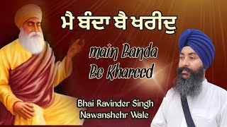 Main Banda Be Khareed | ਮੈ ਬੰਦਾ ਬੈ ਖਰੀਦੁ | Bhai Ravinder Singh Nawanshehr Wale