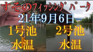 [Fishing Result] Rainbow trout fishing with a spoon in a fish pond Susono fishing park. Aug 6 2021