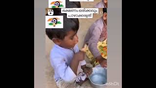 നമ്മൾ എത്ര ഭക്ഷണം പാഴാക്കുന്നു 😢#shortvideo