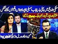 Punjab Assembly Meeting | Government And Oppossition On Same Page | Analysis | Ikhtalafi Note