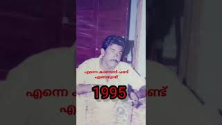 1978 മുതൽ 2024 വരെയുള്ള എന്റെ മാറ്റങ്ങൾ#Trend#real videos KL04.