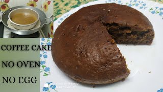 Easy and Tasty Coffee Cake || Cake in a kadahi || Cook with Ammi