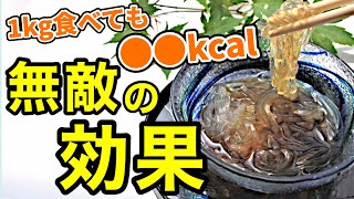 ところてんダイエットの真実！痩せるための最強食品とは？