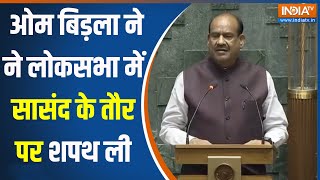 OM Birla Oath In 18th Loksabha Session : ओम बिड़ला ने आज सासंद के तौर पर शपथ ली | Parliament Session