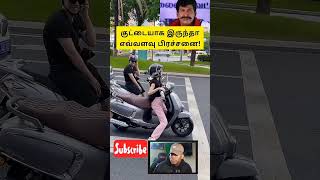 🤣குள்ளமா இருந்தா எவ்ளோ பிரச்சனை🤣🤣 #shortsviral #funny #trending #comedy #shortsfeed #shorts #fun