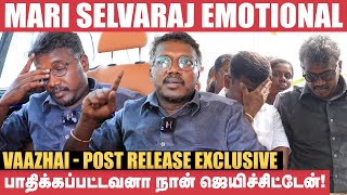 கலங்கி நின்ற மாரி - Mari Selvaraj Emotional Interview | Vaazhai Post Release First Exclusive