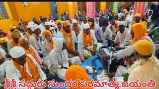 లాలి వెంకట గురువర నా తండ్రి#vatpally#bhajanas.