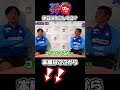 サッカー選手は休日何してる？ アルビレックス新潟 albirex