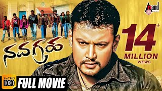 Navagraha | ನವಗ್ರಹ | Kannada Full HD Movie | Challenging Star Darshan | Action Movie