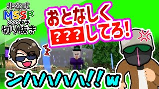 【MSSP切り抜き】eoheohが敵に言い放った一言が辛辣すぎて笑ってしまうメンバー