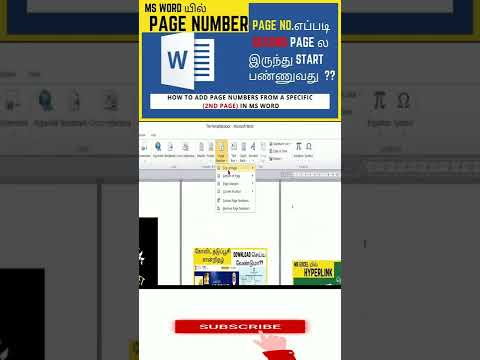 Start page number from a specific page in MS Word in Tamil #Shorts