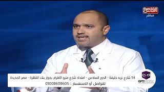 مميزات الفيمتو ليزك لتصحيح عيوب الابصار مع الدكتور اشرف سليمان | Optimistic Clinic