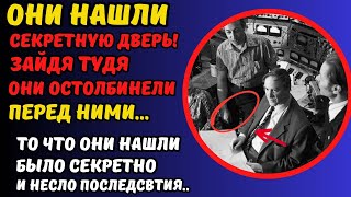 ОТКРЫВ ДВЕРЬ АГЕНТЫ ПОТЕРЯЛИ ДАР РЕЧИ! То что они увидели там не поддавалось ни какому объяснению.