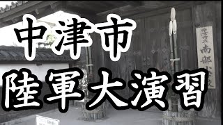 281「大正9年陸軍特別大演習の跡/大分県中津市南部小学校」戦跡の声を聴く