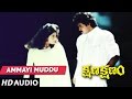 Kshana Kshanam - AMMAYI MUDDU song | Venkatesh, Sridevi | Telugu Old Songs