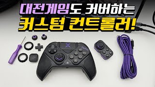 대전 게임 용 커스텀도 가능한 커스텀 컨트롤러 Victrix! 플스용 컨트롤러 / Atlas VPN