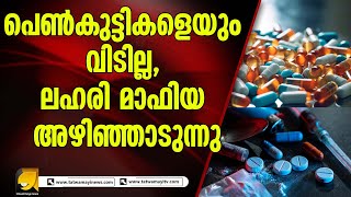 നമ്മുടെ കുട്ടികളെ ഇവർ ഇല്ലാതെയാക്കും കൈയ്യും കെട്ടി പിണറായി സംഘം