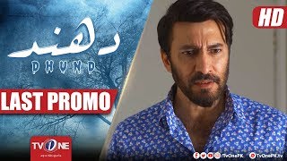 Dhund Last Episode | Promo | TV One | Mystery Series | 19 February 2018