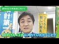 『静岡４区の有権者に向けて』玉木雄一郎 国民民主党代表