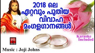 Randu Tharakam # Christian Devotional Songs Malayalam 2018 # Hits Of Joji Johns