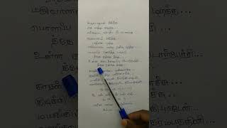 I love you di song lyrics video | mark antony | vishal | sj surya| Gv prakesh | Adhik Ravichandren