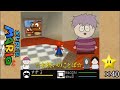 【まとめ】☆お祝いのことば☆ ナポリの男たちの挑戦 マリオ64ds編〜