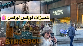 مشترياتي🛍️ في التخفيضات من ألمانيا 🇩🇪 وفرنسا  الصراحة هميزات وكلشي غزال😍✅