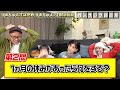 【まさかの結果に…】りおちゃんの事を一番よく知ってるのは誰！？〜りおちゃん王決定戦〜