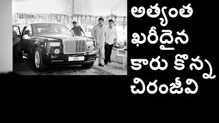 Chiranjeevi New Costly Car