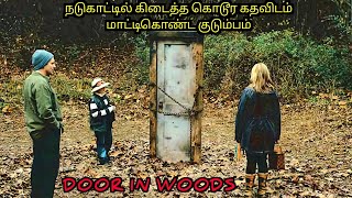 காட்டில் கிடைத்த காட்டேரி கதவு|TVO|Tamil Voice Over|Tamil Movies Explanation|Tamil Dubbed Movies