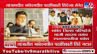 Rajapur मधून Kiran Samant यांना तिकीट मिळण्याचे Uday Samant यांचे संकेत : tv9 Marathi