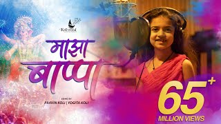 Majha Bappa | Deeya Wadkar | Sneha Mahadik | Pravin Koli - Yogita Koli | Official Ganpati Bappa Song