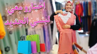 بعد الولادة قررت اجدد لبسي 😍 (مشترياتي من الالبسة 🛍️