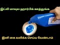 இட்லி மாவுல ஷார்பிக் ஊற்றி பாருங்க வீடே பளீச்சிடும் /bathroom cleaning tips/@gomuslifestyle