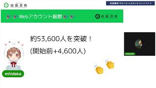 【書籍紹介】技術書典15スペシャルオンラインイベント