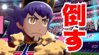 【ポケモン剣盾】赤緑しか経験のない人間がいきなりソードシールドをやってみた　Part23（ゲーム実況　Pokemon Sword and Shield）