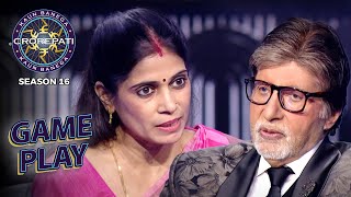 New Season | KBC S16 | Game Play | ये female contestant को अपने ससुराल वालों से है काफी लगाव