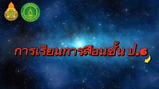 กิจกรรมโรงเรียนดนตรีไทย 100 เปอร์เซ็นต์ โรงเรียนบ้านหนองกก ต.หนองหอย อ.พระทองคำ จ.นครราชสีมา