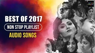 Best of 2017 Audio Songs Jukebox | Non Stop Bengali Hits