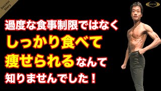 好きなものを食べて痩せられた…RIZAPが甘いものや炭水化物を食べても減量できる衝撃の理由